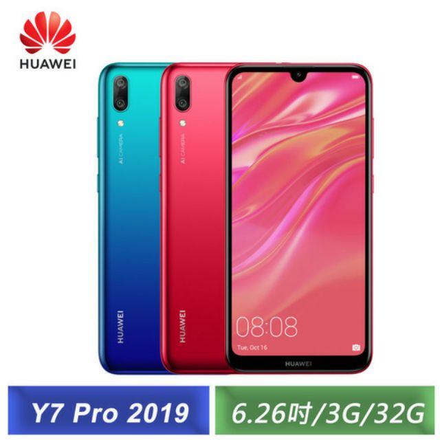 Huawei Y7 Pro 2019 (3G/32G)大電量雙卡美拍機