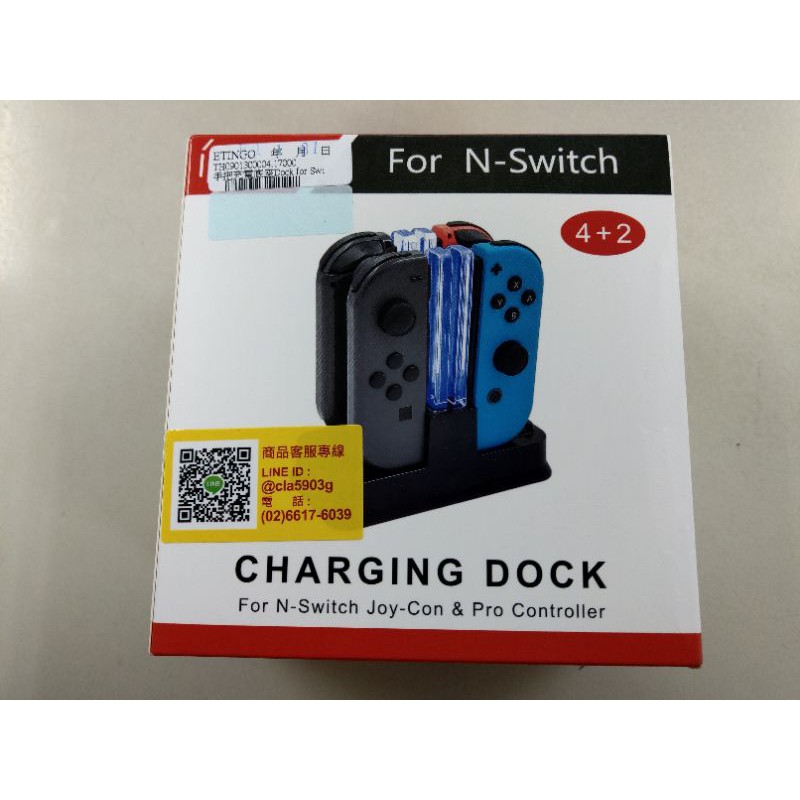 NS全新現貨不用等 Joy-con/switch pro手把充電座（副廠）Nintendo Switch
