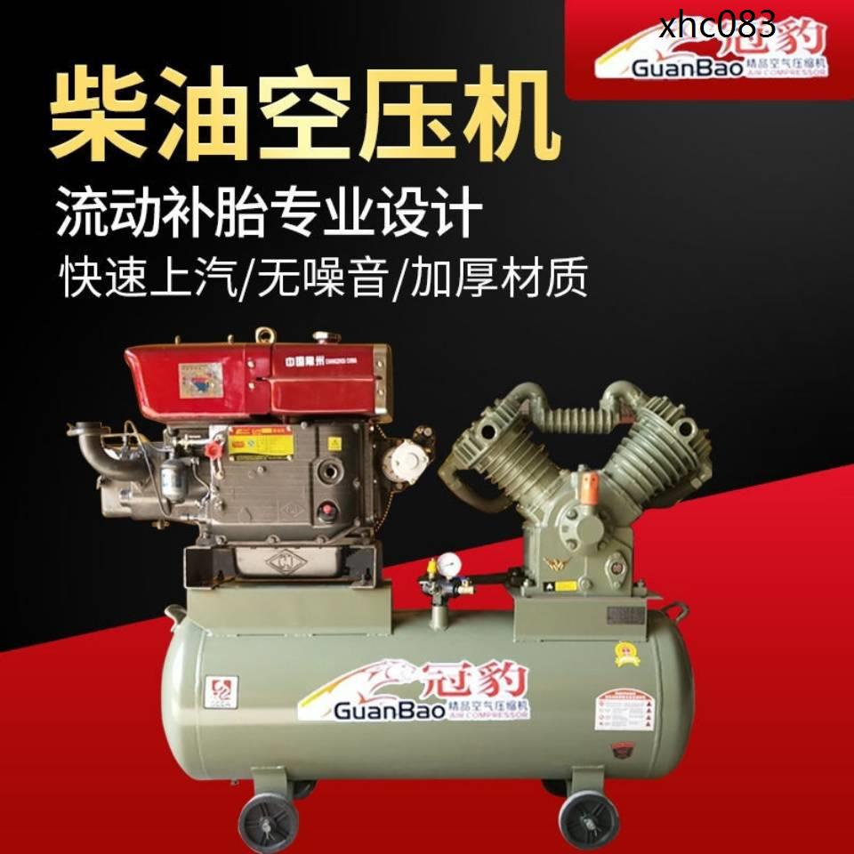 （現貨） 柴油機空壓機流動補胎空壓機高壓打氣泵泵頭空氣壓縮機空壓機