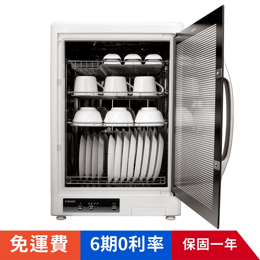 賣家免運【CHIMEI奇美】KD-85FBL0 四層85L紫外線烘碗機