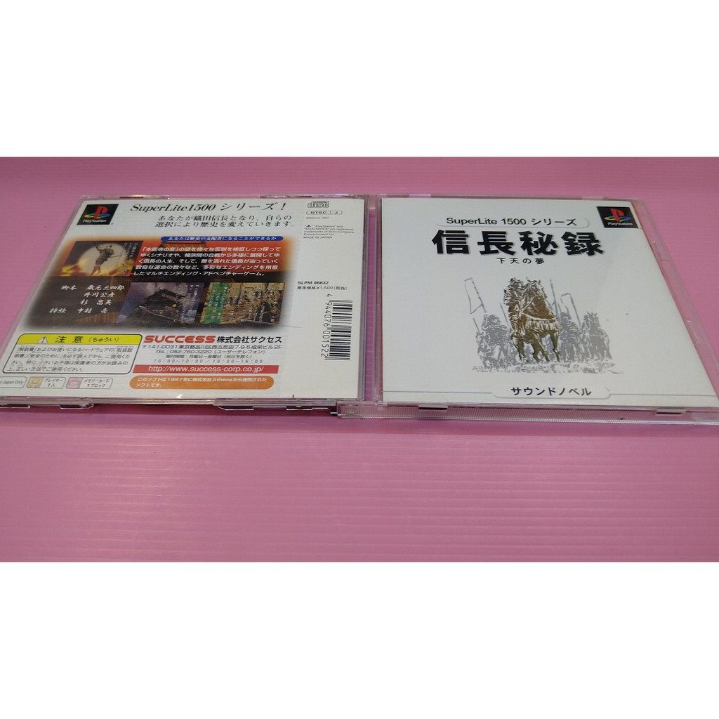 出清價 網路最便宜ps Ps1 2手原廠遊戲片信長秘錄下天之夢賣360而已 蝦皮購物