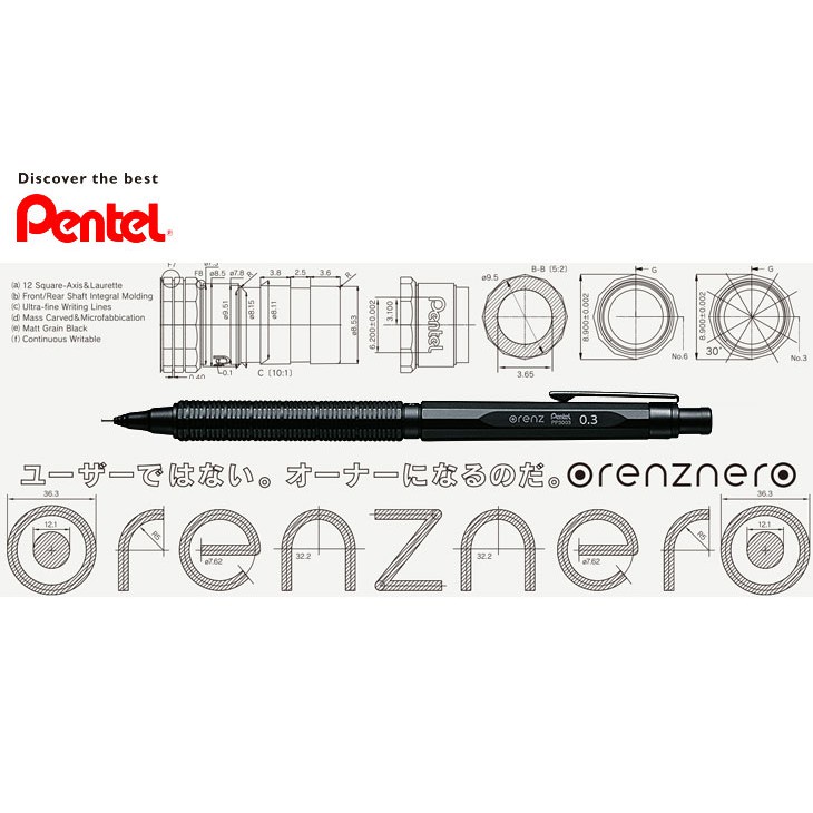 Pentel飛龍牌PP3005-A／PP3003-A製圖筆自動鉛筆ORENZNERO