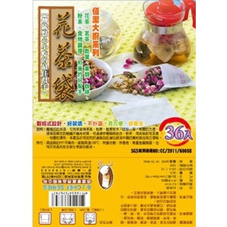 三人百貨【佰潔花茶袋】個人茶包袋 一次性 花茶 茶葉 食物調理 台灣製造 36入
