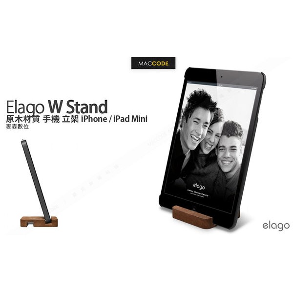 Elago W Stand 原木材質 手機 立架 iPhone / iPad Mini 全新 現貨 含稅 免運費