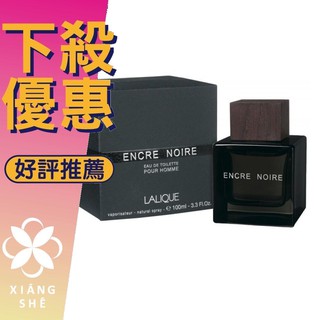 【香舍】超低價 Lalique 萊儷 黑澤 Encre Noire 男性淡香水 100ML/TESTER100ML