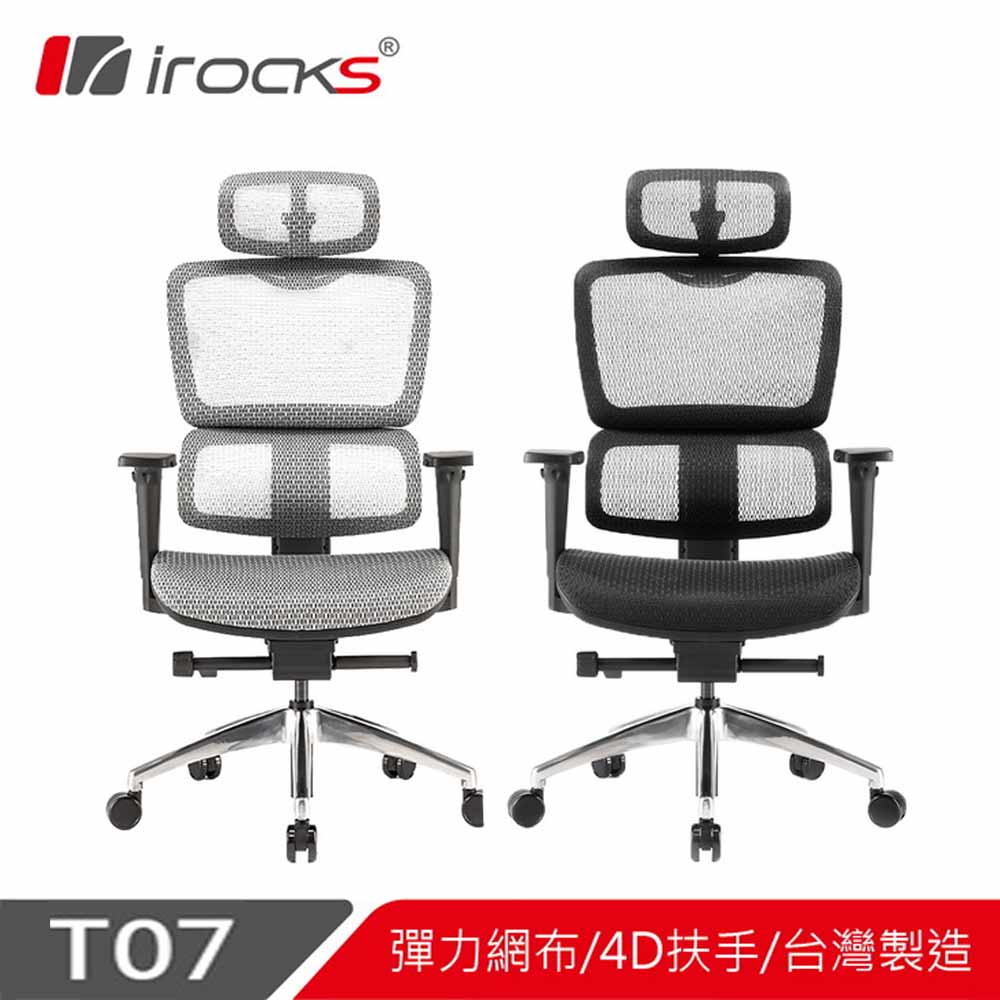 IRocks T07 人體工學辦公椅 [富廉網