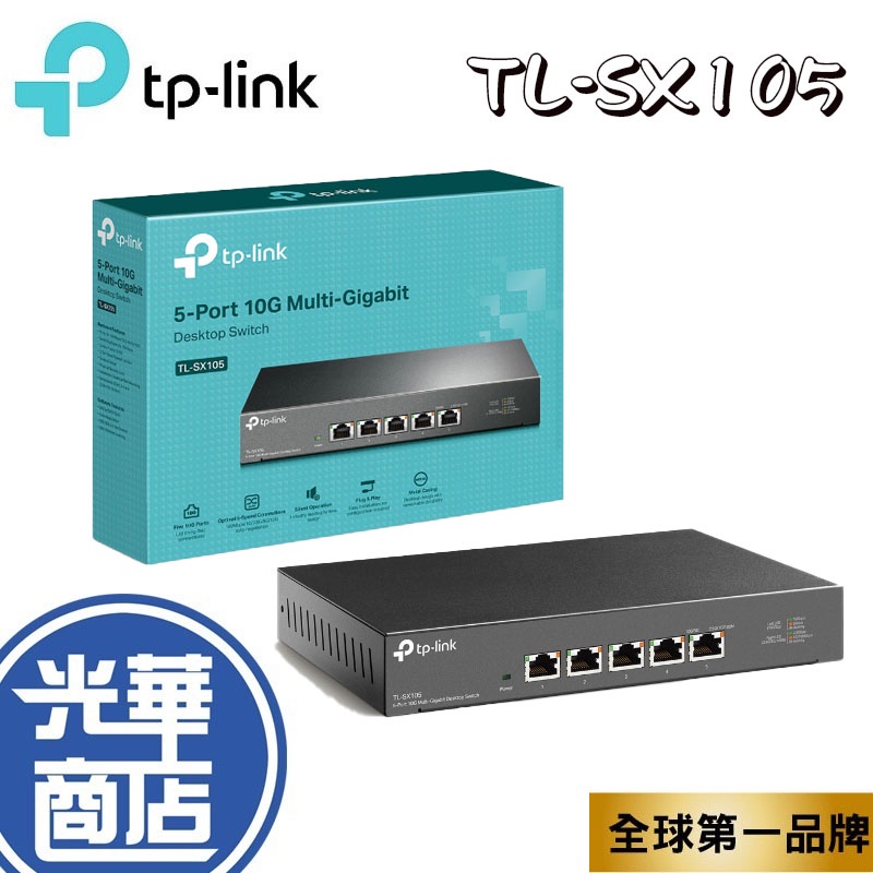 限量優惠【免運直出】TP-LINK TL-SX105 5 埠 10G 桌上型交換器 公司貨 光華商場