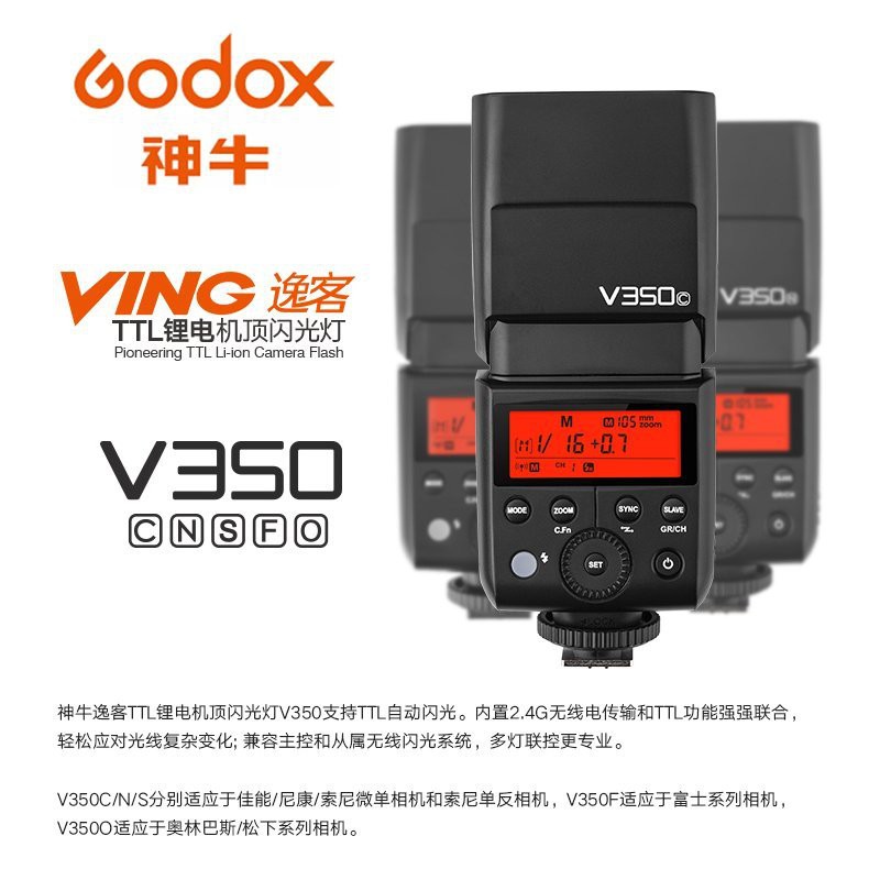 ◎相機專家◎ Godox 神牛 V350F Fuji TTL鋰電機頂閃光燈 V350 公司貨