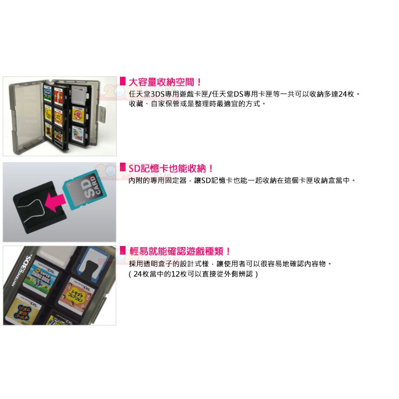 全新未拆任天堂hori 原廠3ds 三合一24格卡匣收納盒透明白遊戲nds Sd卡3ds 022 蝦皮購物