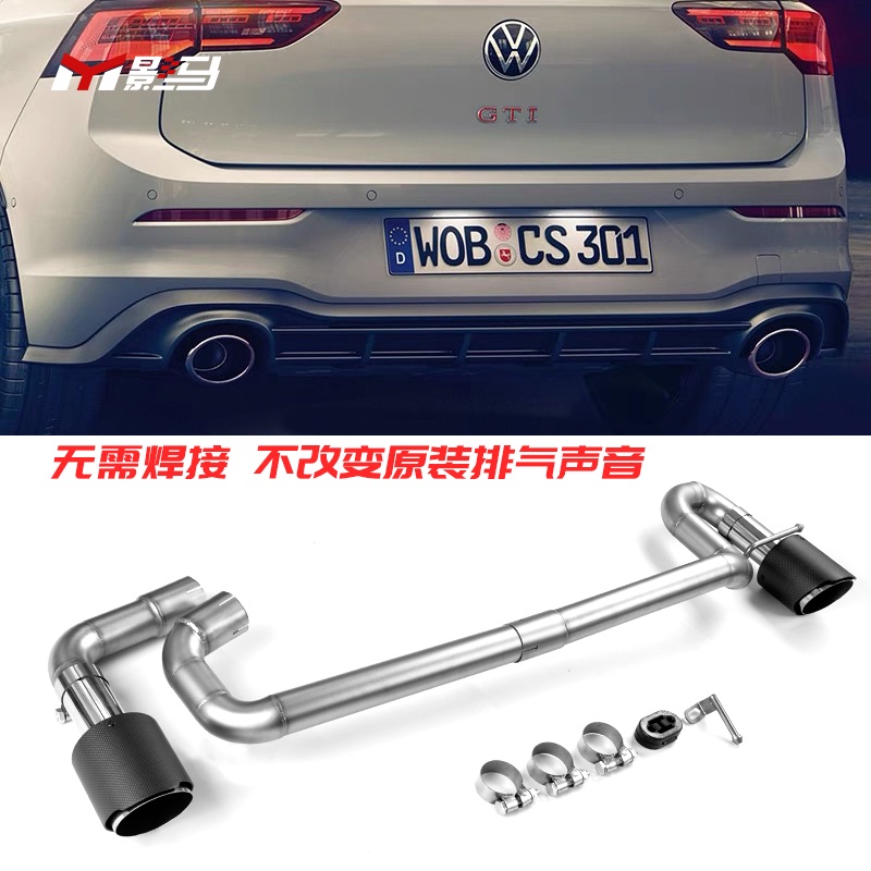 蔓森✌福斯 VW Golf 8代 排氣 外觀改裝件 CS後唇碳纖尾喉❀88