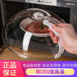 【台灣現貨 快速出貨】微波爐內加熱專用蓋防濺防油蓋保鮮蓋子熱飯耐高溫食品通用熱菜盤