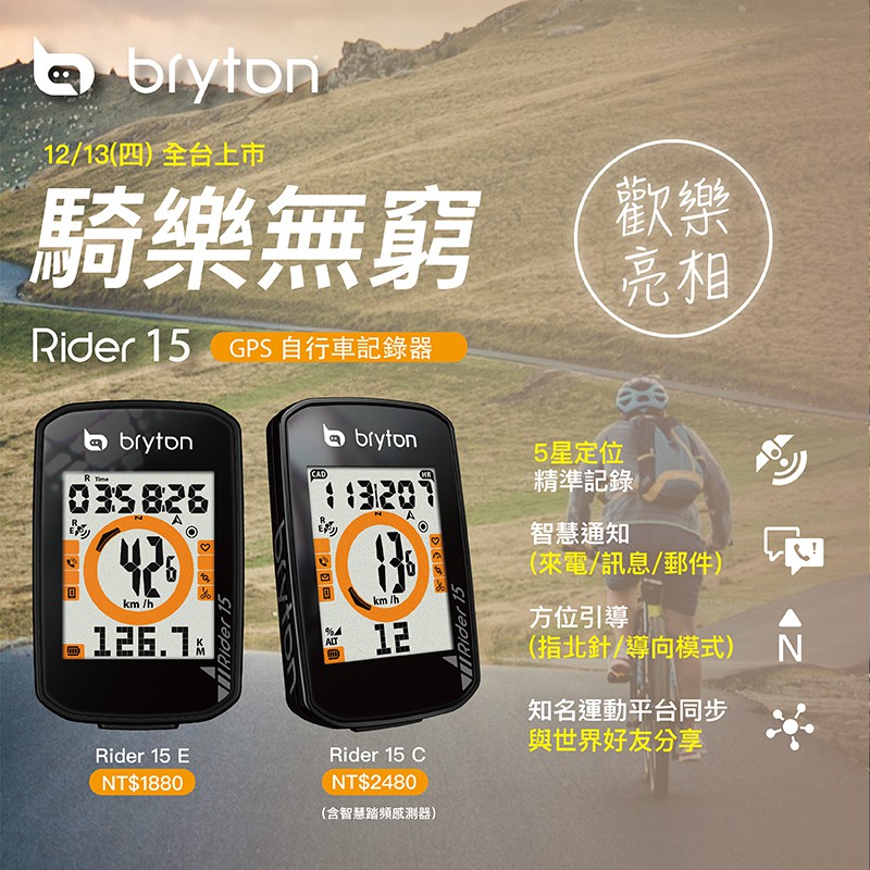 bryton rider 15 e