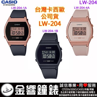 ●金響鐘錶,現貨,CASIO LW-204-1A,公司貨,LW-204-1B,LW-204-4A,手錶,LW-204