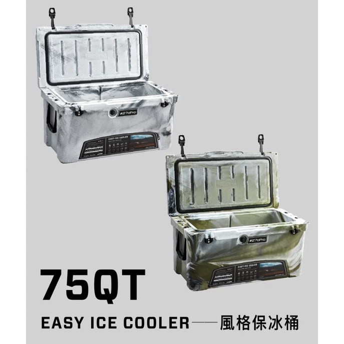 【星空戶外】(免運)#270Pro - 風格保冰桶 EASY-ICE 75QT