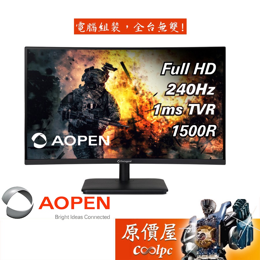 AOPEN建碁 27HC5R X 27吋VA曲面/240Hz/含喇叭/FreeSync/三年保/螢幕/原價屋