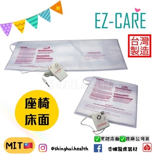 ❰現貨免運❱ CareWatch 離床警報器防水感應墊 防水 臺灣製 居家 安全 跌倒 床面 輪椅 警報器 防護 離位