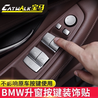 BMW 寶馬 窗戶開關按鍵 F10 F30 F25 F45 G30 F01 F15 車窗按鍵 玻璃升降 控制