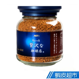 日本 AGF 華麗醇厚咖啡 (80g) 現貨 現貨 蝦皮直送