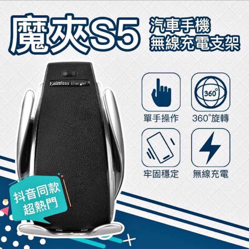 Smart Sensor s5 汽車手機架