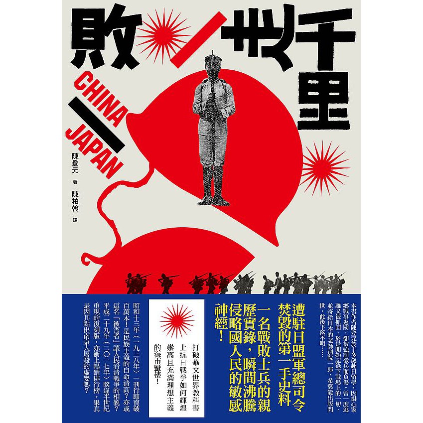 書呆子敗走千里 蝦皮購物