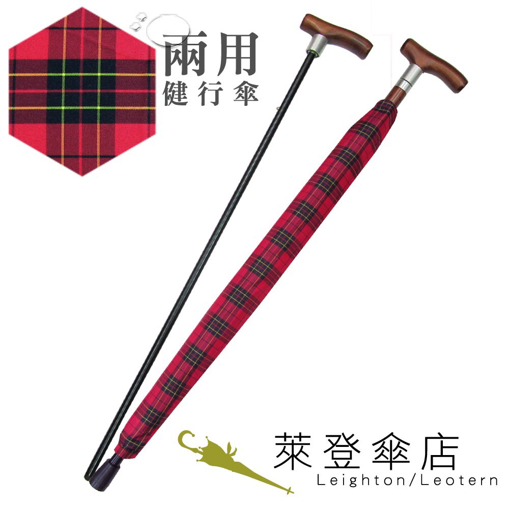 【萊登傘】雨傘 兩用健行傘 輔助 格紋布 長輩禮物 紅格紋
