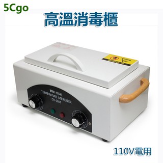 5Cgo【批發】小型高溫牙科消毒櫃醫療器械滅菌器美容院針灸手術工具口腔消毒鍋110V 601271374677