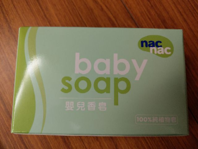 nac nac 嬰兒皂 (75g) 單顆 香皂 肥皂 現貨 nacnac