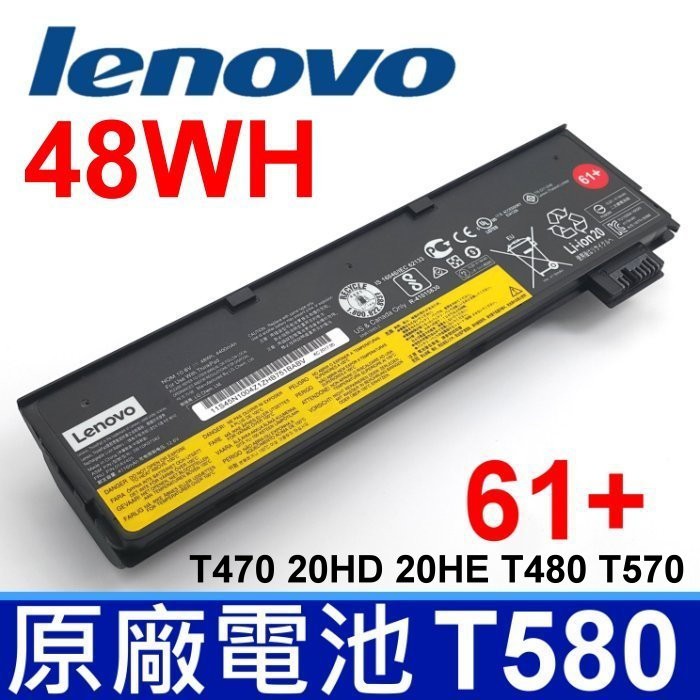 LENOVO T470 T580 48WH 原廠電池 SB10K97581 SB10K97582 SB10K97583