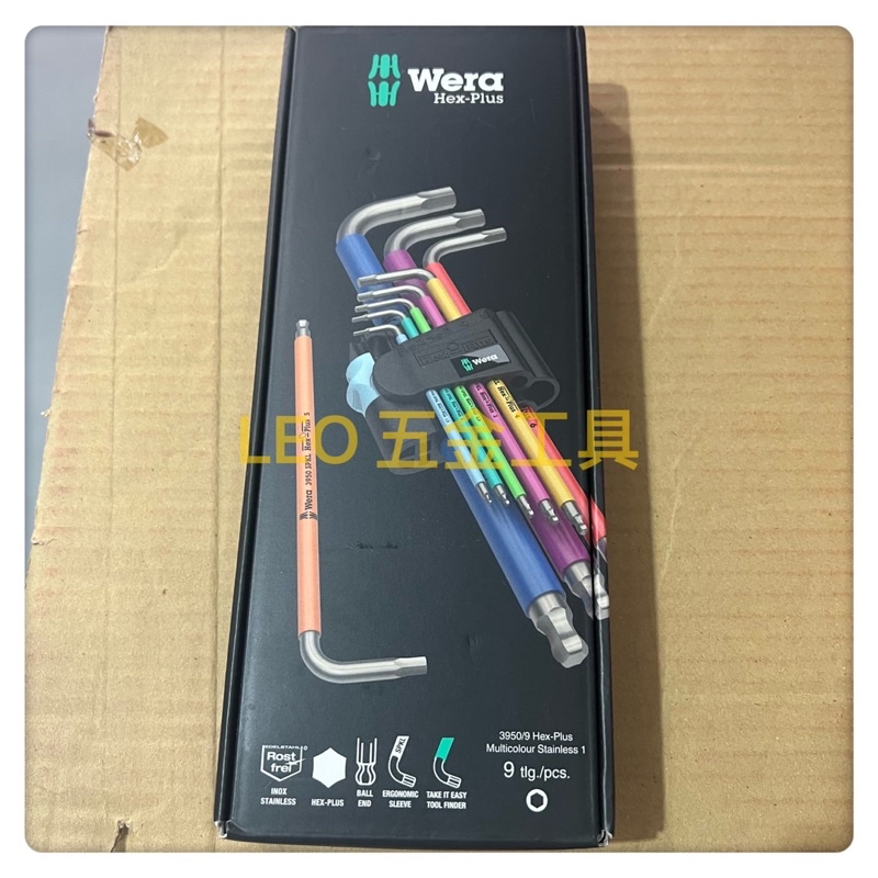 (LEO五金工具)附發票 德國 WERA 9隻組 彩色膠套 不鏽鋼六角板手 3950 SPKL/9 六角板手 球頭