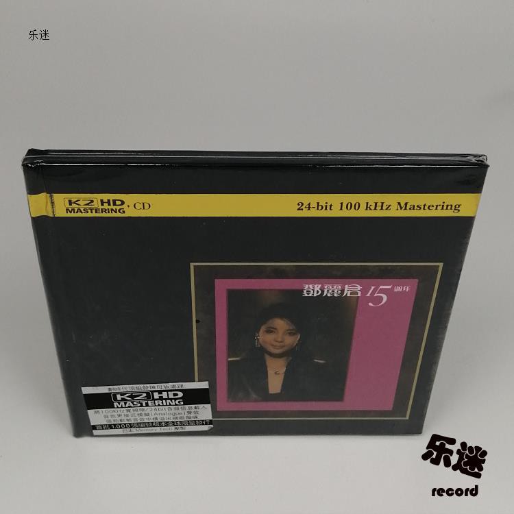 Cd K2hd 鄧麗君15周年十五周年cd 蝦皮購物