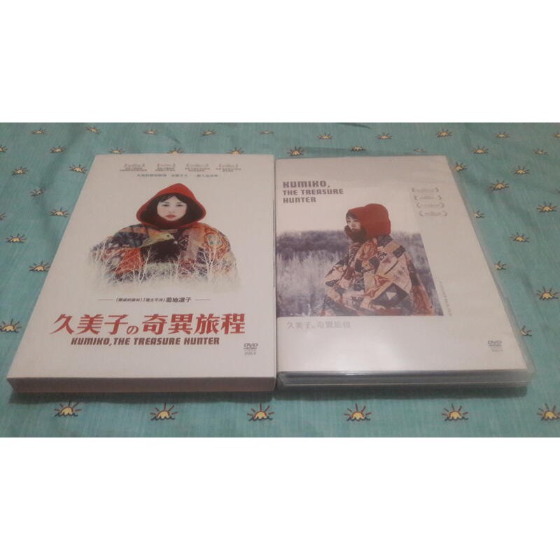 二手 久美子的奇異旅程 超絕版dvd 正版公司貨 蝦皮購物