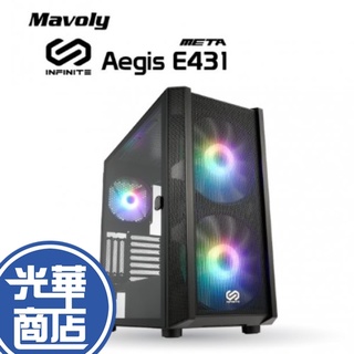 Mavoly 松聖 INFINITE META AEGIS E431 電腦機殼 ATX ARGB風扇 鋼化玻璃側板
