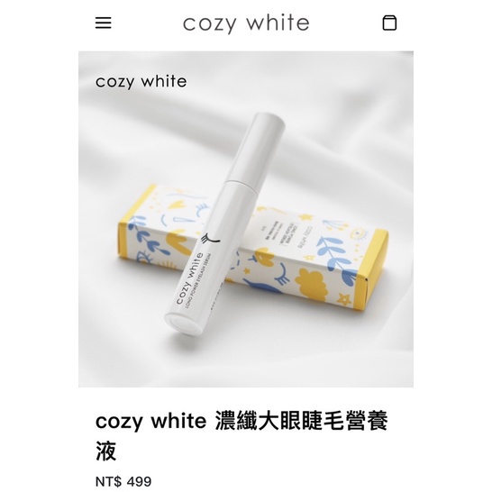 cozy white 濃纖大眼睫毛營養液