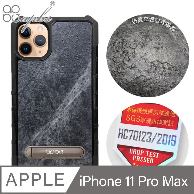 apbs iPhone 11 &amp; 11 Pro &amp; 11 Pro Max 軍規防摔立架手機殼-黑雲岩