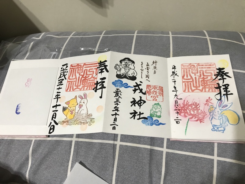 三輪神社朱印帳 朱印平成朱印 蝦皮購物