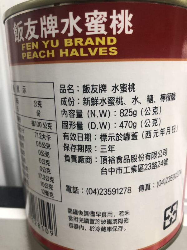 水蜜桃