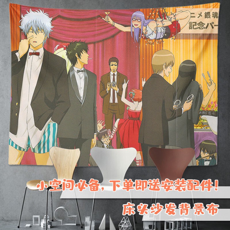Bj 銀魂背景布動漫周邊掛布學生宿舍裝飾布置背景布臥室墻布 蝦皮購物