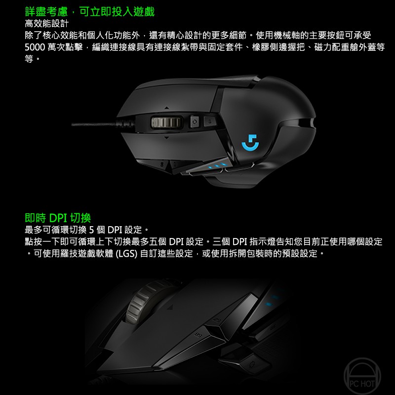 Logitech 羅技g502 Hero 高效能遊戲滑鼠電競滑鼠 Rgb 自訂按鍵 Dpi 切換 配重砝碼 蝦皮購物