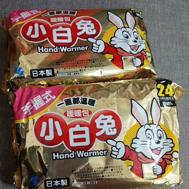現貨 手握式 24小時 小白兔 暖暖包 日本製 Disposable hand warmers 1包10片