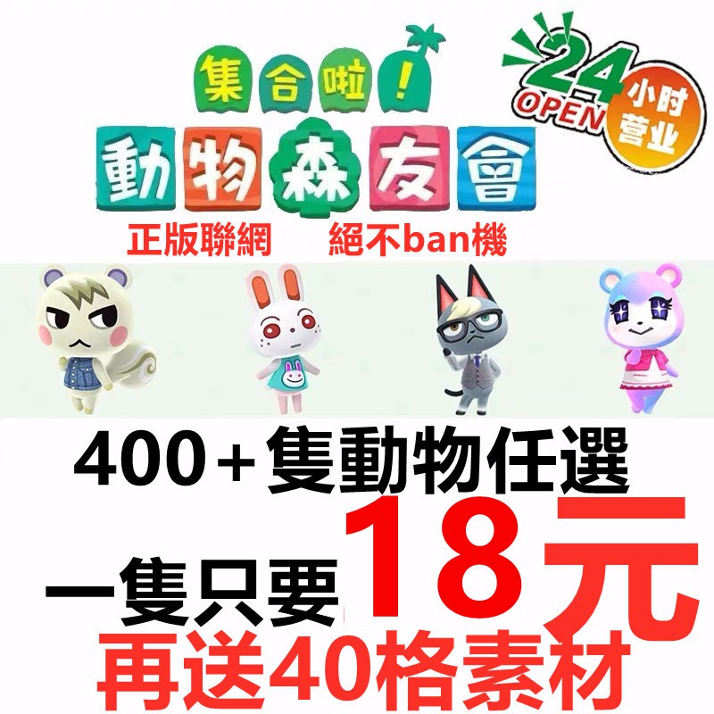 動森茶茶丸村民領養動物森友會 居民 美玲 傑克 小潤 朱黎 彼得 美玲動物之森非amiibo全套diy摸傢俱機票玲錢 蝦皮購物