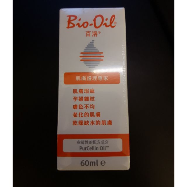 全新Bio-Oil百洛護膚油60ml