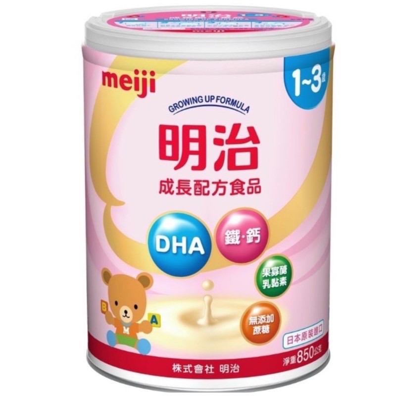 MEIJI日本明治成長配方食品奶粉850g(1~3歲)適用新包裝
