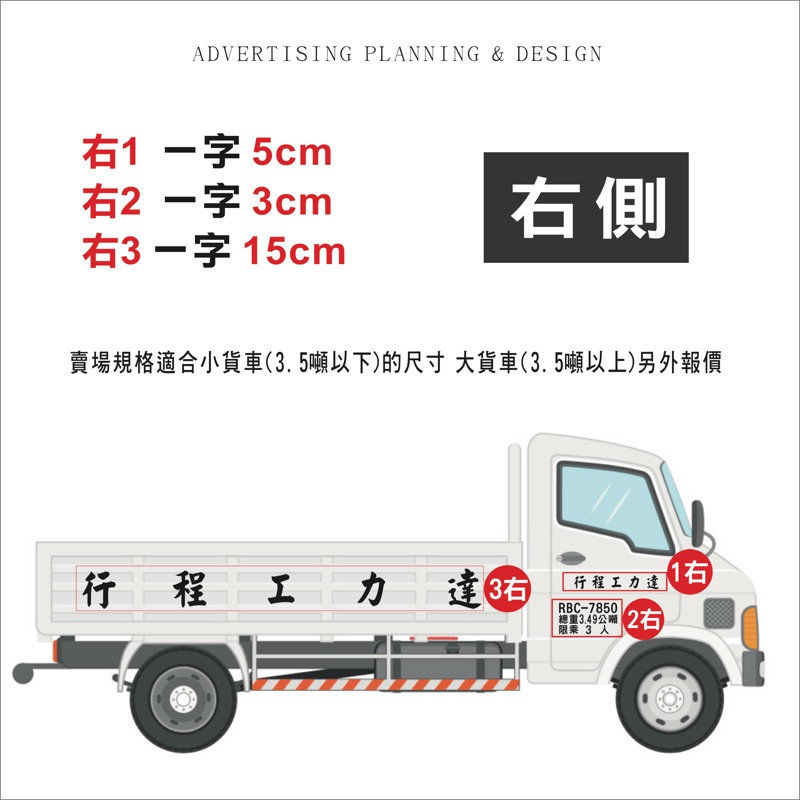 快速出貨專業貨車驗車貼紙 3 5噸車種 車門標示 車牌 總重 限乘 貼紙 大貨車 小貨車都適用 蝦皮購物