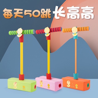兒童跳跳桿 幼兒長高神器 青蛙彈跳桿 跳高訓練器 長高彈跳玩具 平衡跳跳球 小朋友跳跳樂 蹦蹦跳跳杆 感統教具 兒童玩具