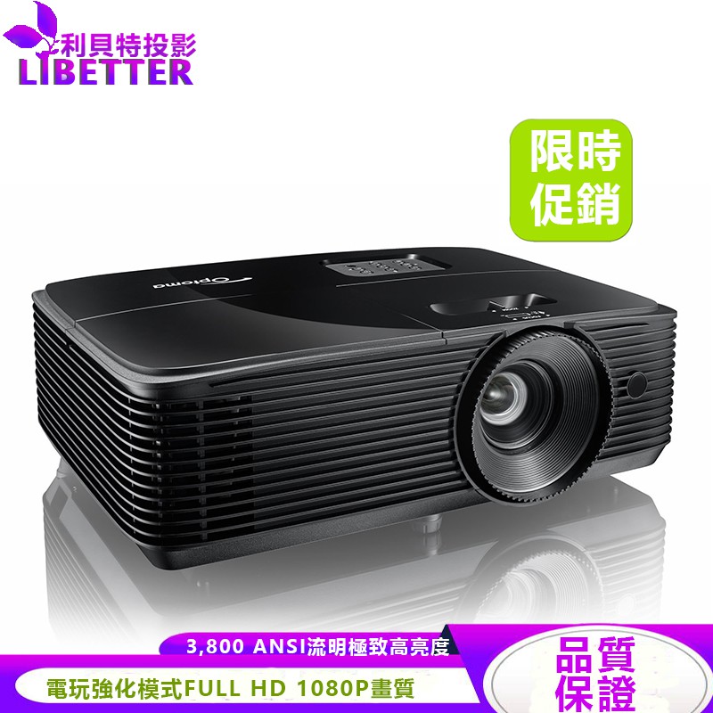 optoma HD28E的價格推薦 - 2026年6月 | 比價比個夠BigGo