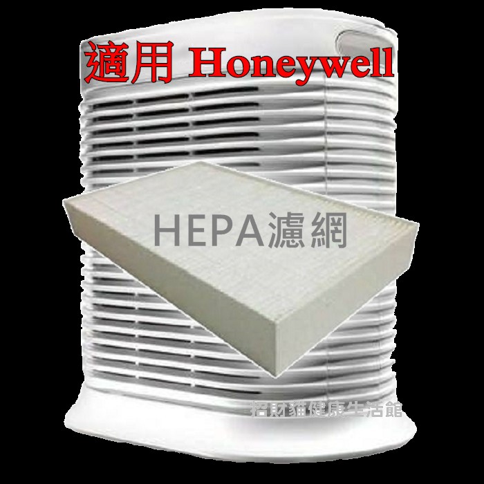 適用 Honeywell HPA-100APTW HPA-200APTW HPA-300APTW 濾網
