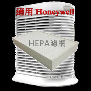 適用 Honeywell HPA-100APTW HPA-200APTW HPA-300APTW 濾網