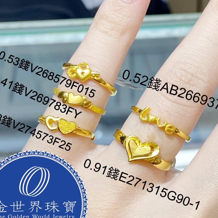 中壢金世界珠寶 黃金9999愛心戒指愛心戒指 蝦皮購物