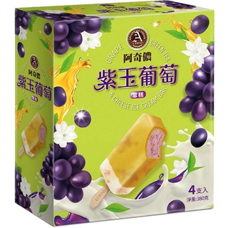 阿奇儂雪糕-紫玉葡萄(4支/盒)