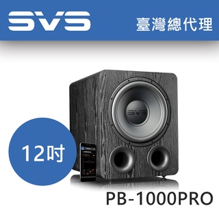 SVS PB1000PRO PB-1000PRO超低音喇叭 (黑木紋)重低音 推薦家庭劇院